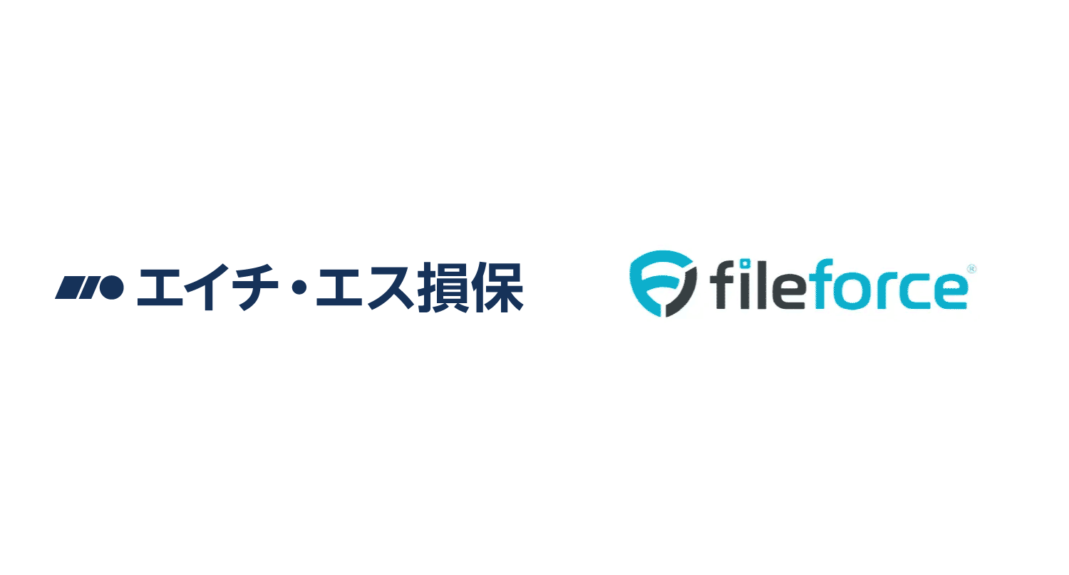 エイチ・エス損害保険、Fileforce導入でコストと工数を大幅削減 - 画像1