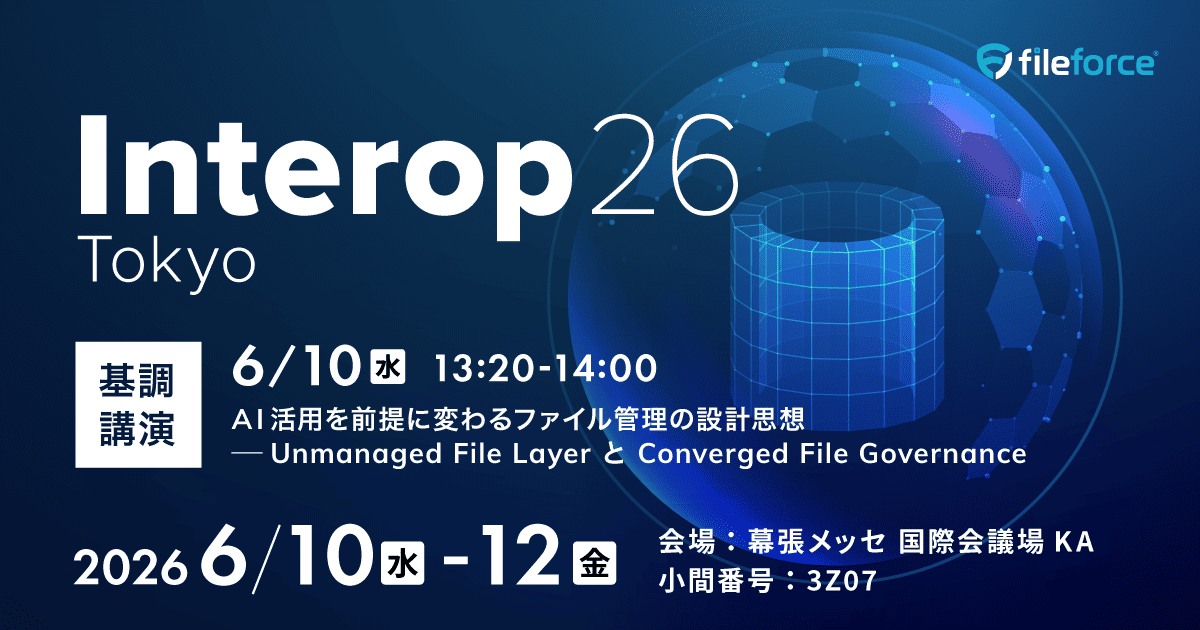 Interop Tokyo 2026
