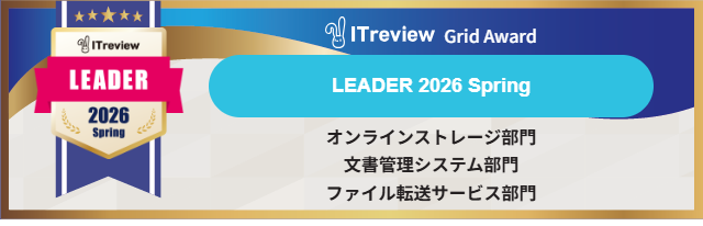 Fileforce、「ITreview Grid Award 2026 Spring」で3部門「Leader」を受賞 - 画像2