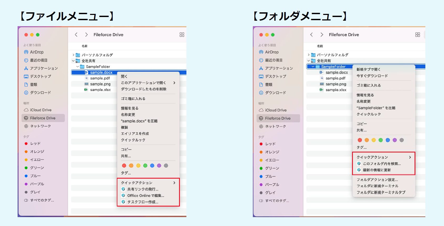 Fileforce、Mac版クラウドファイルアクセスアプリをリリース - 画像2