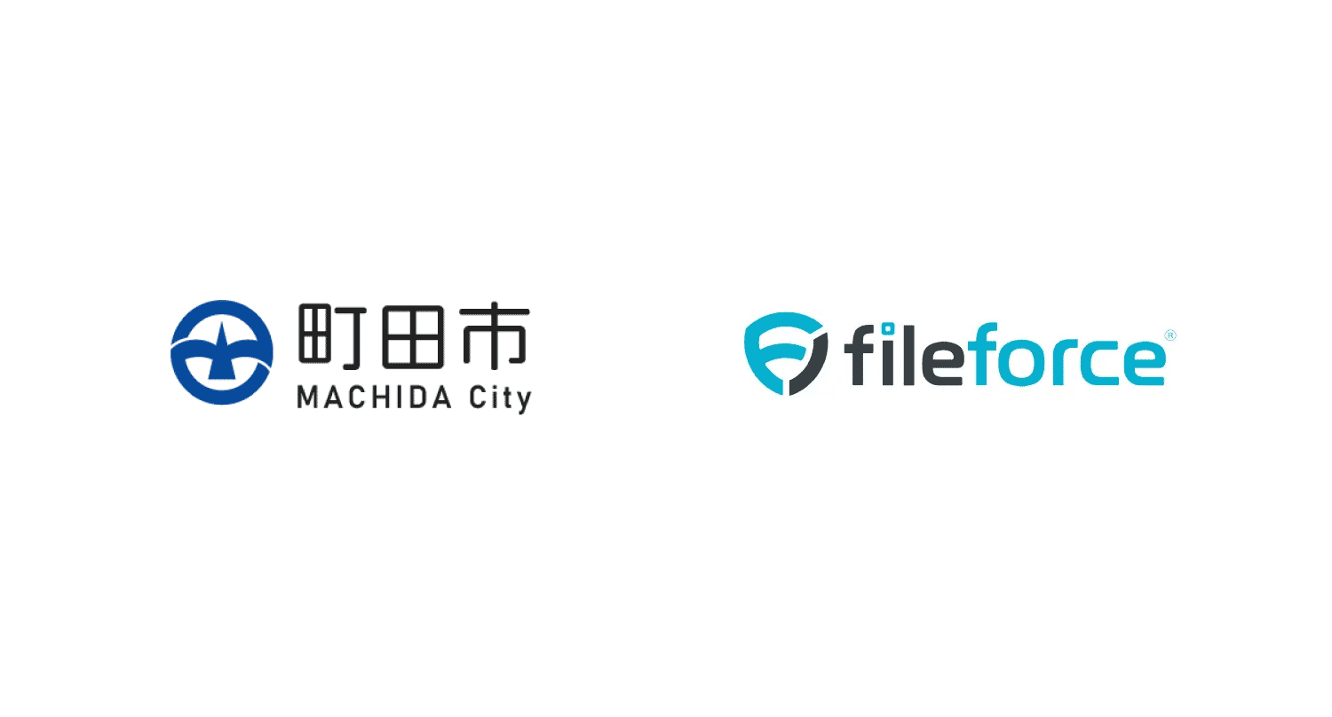 町田市役所、ファイルサーバー運用に「Fileforce」を採用 - 画像1