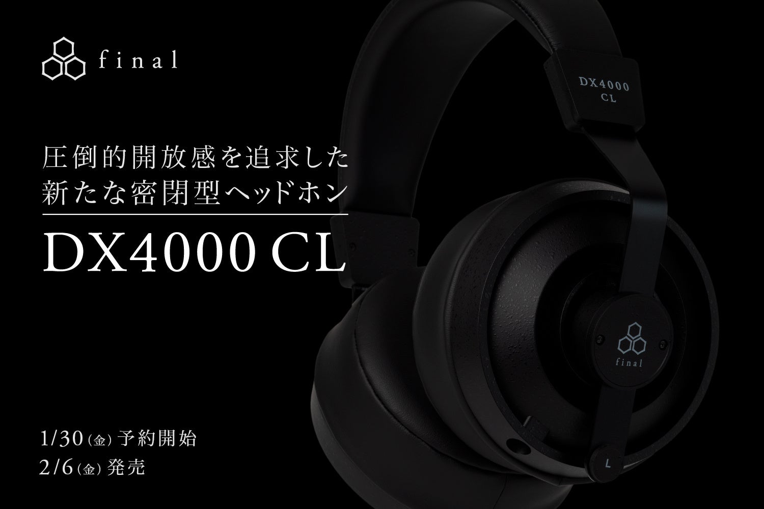 final、開放感を追求した密閉型ヘッドホン「DX4000 CL」を2026年2月6日発売 - 画像1