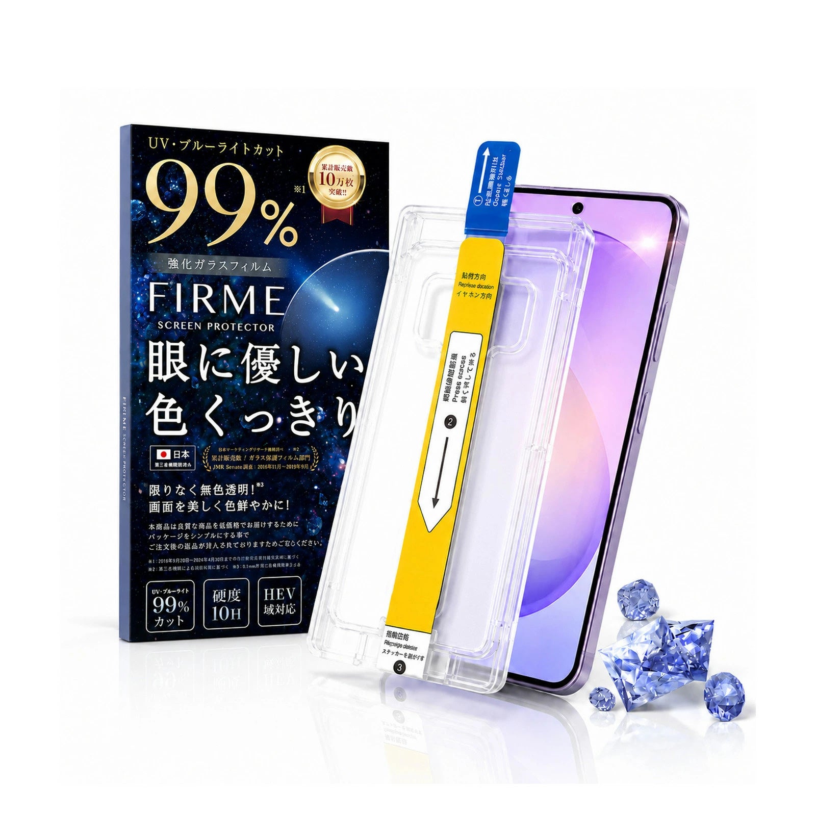 FIRME、Galaxy S26対応のガイド付きガラスフィルムを発売 - 画像2