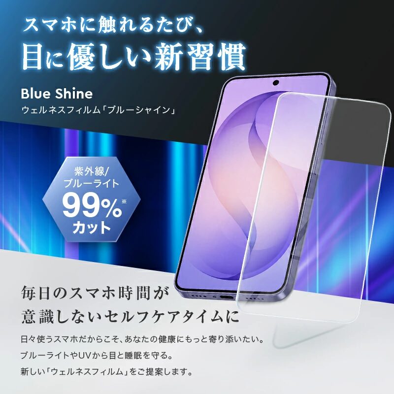 FIRME、Galaxy S26対応のガイド付きガラスフィルムを発売 - 画像4
