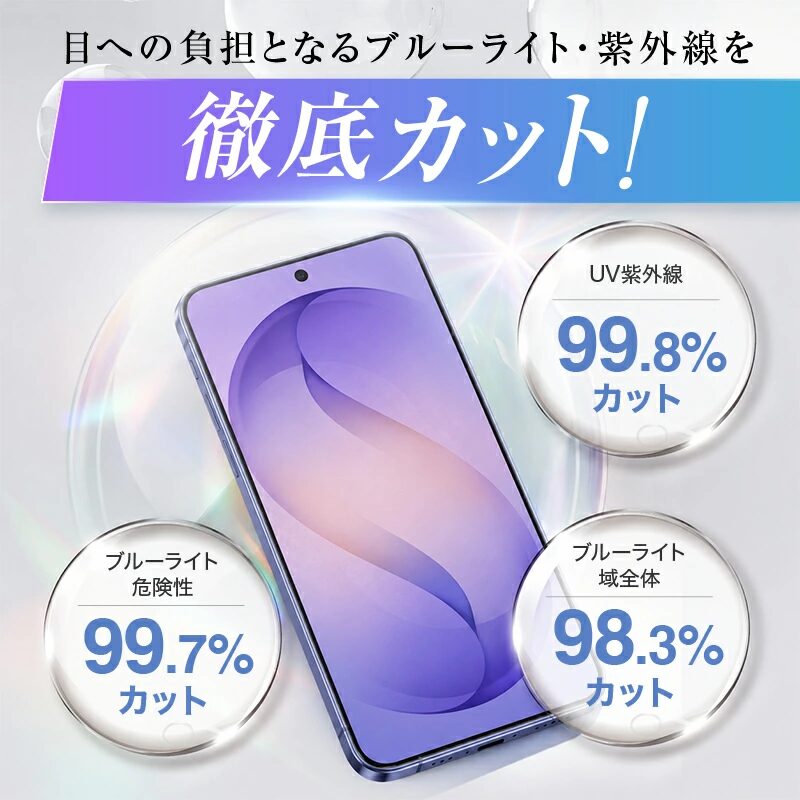 FIRME、Galaxy S26対応のガイド付きガラスフィルムを発売 - 画像5