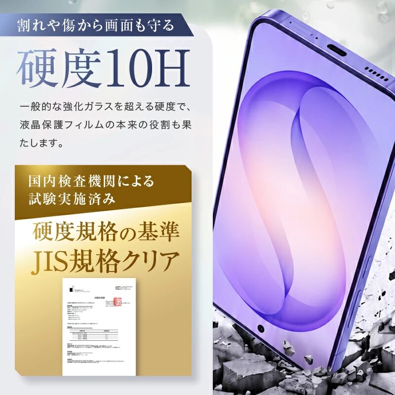 FIRME、Galaxy S26対応のガイド付きガラスフィルムを発売 - 画像6
