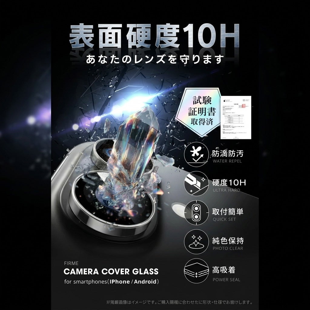 FIRME、Galaxy S26 Ultra対応のカメラ保護フィルムを発売 - 画像4