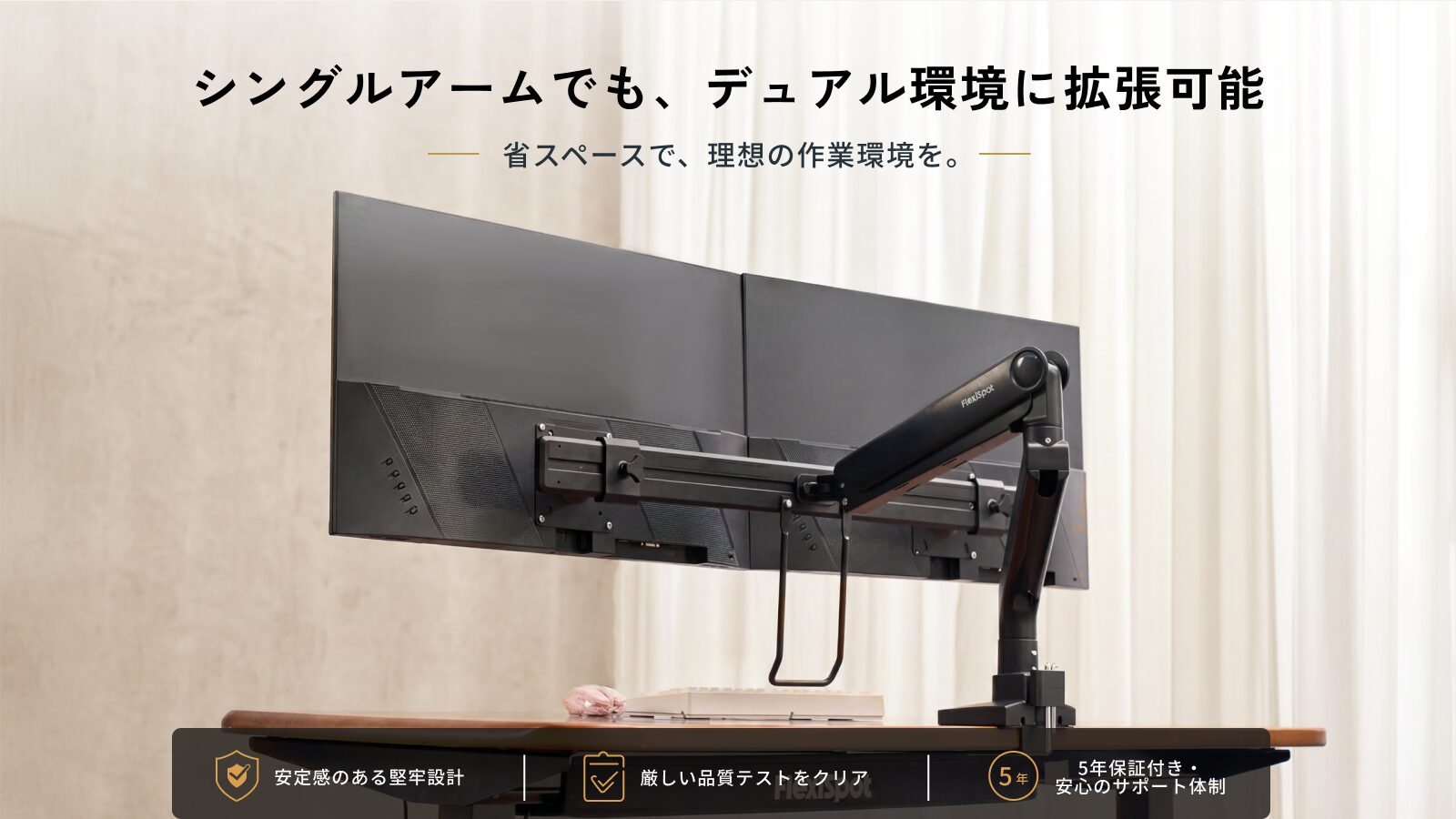 FlexiSpot、拡張可能なモニターアーム「MA8シリーズ」を発売 - 画像2
