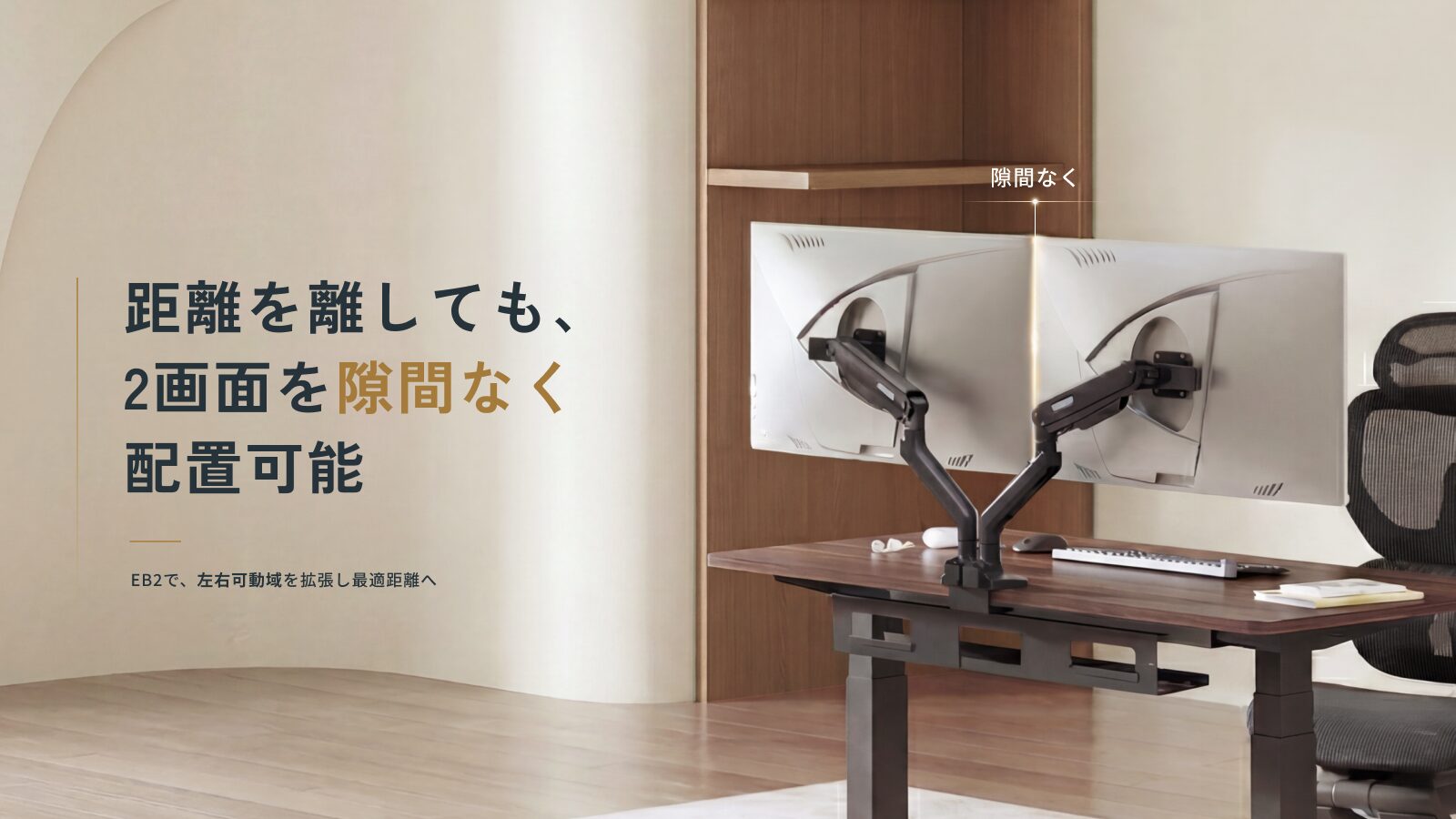 FlexiSpot、拡張可能なモニターアーム「MA8シリーズ」を発売 - 画像3