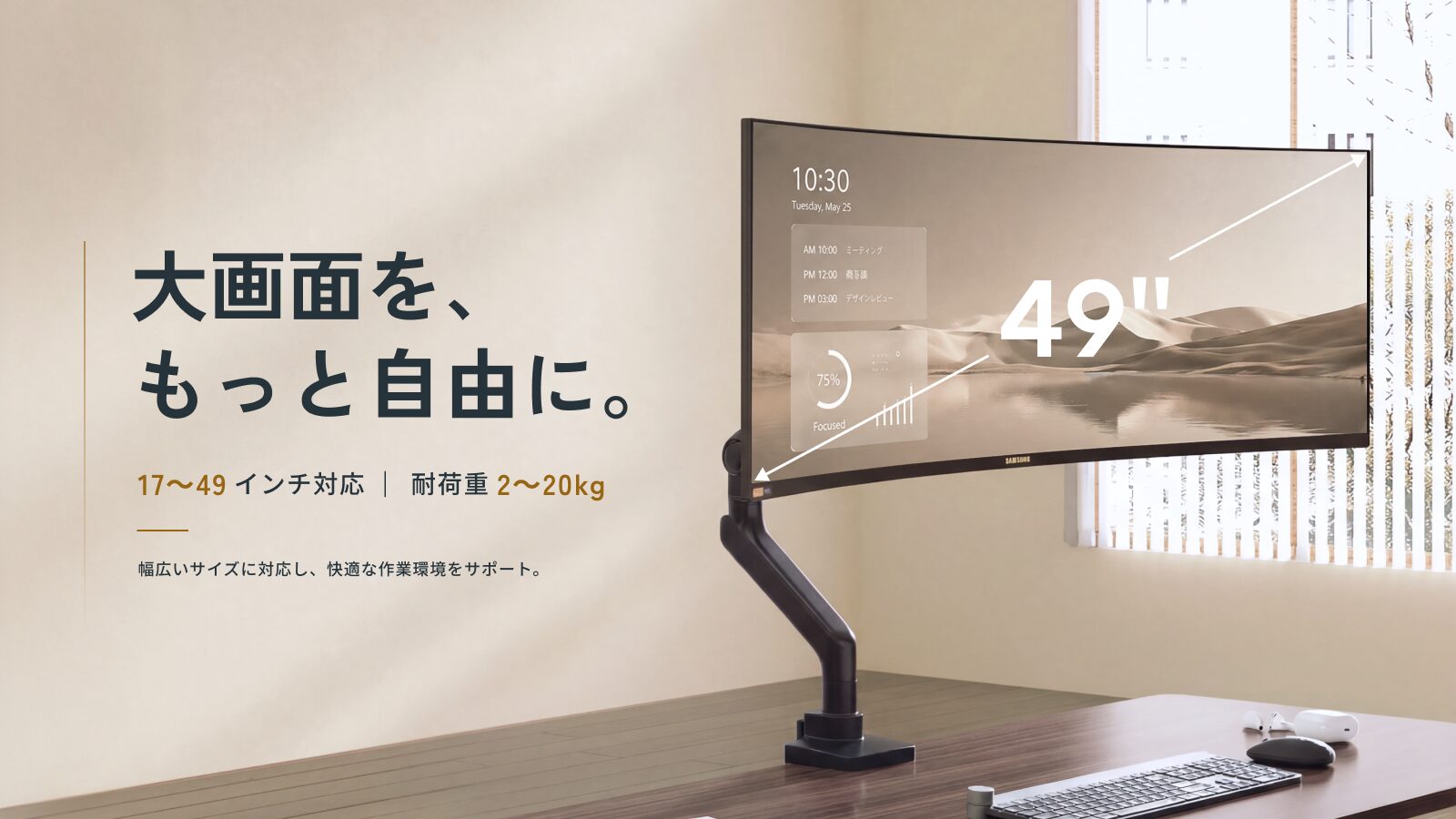 FlexiSpot、拡張可能なモニターアーム「MA8シリーズ」を発売 - 画像4