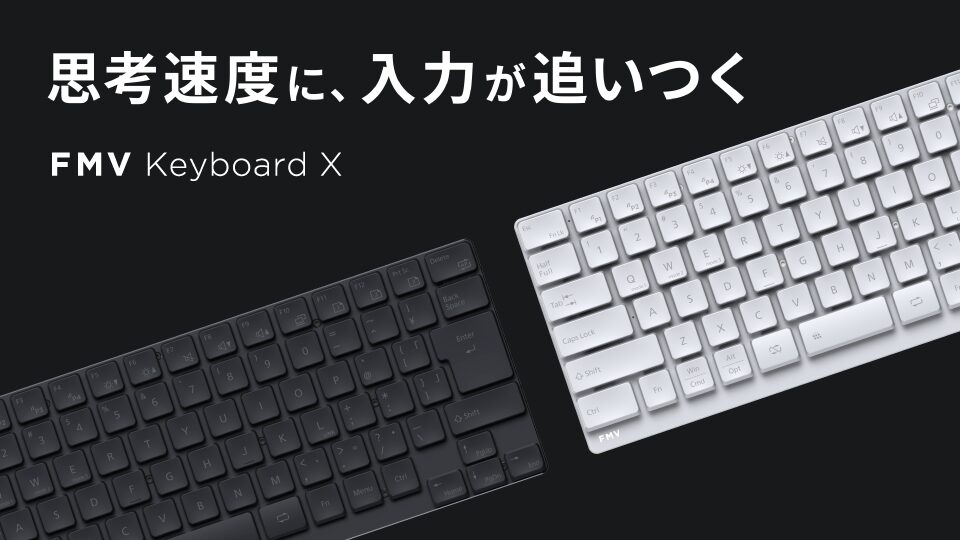 富士通FCCL、磁気スイッチ搭載の高性能キーボード「FMV Keyboard X」を発表 - 画像1