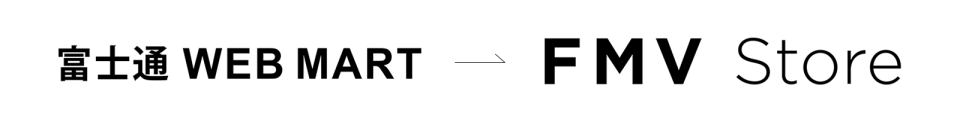 富士通の公式通販サイトが「FMV Store」へリニューアル - 画像1