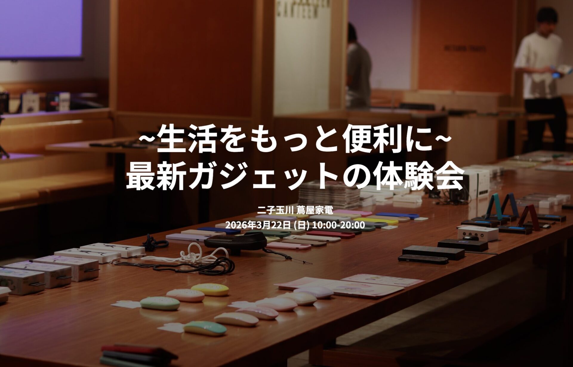 フォーカルポイント、ガジェット展示会2026春に出展 骨伝導イヤホンなど展示 - 画像1