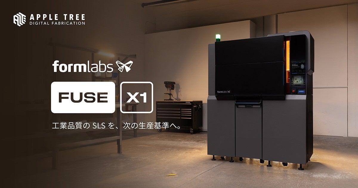 APPLE TREE、Formlabsの次世代SLS 3Dプリンター「Fuse X1」の展開を開始 - 画像1