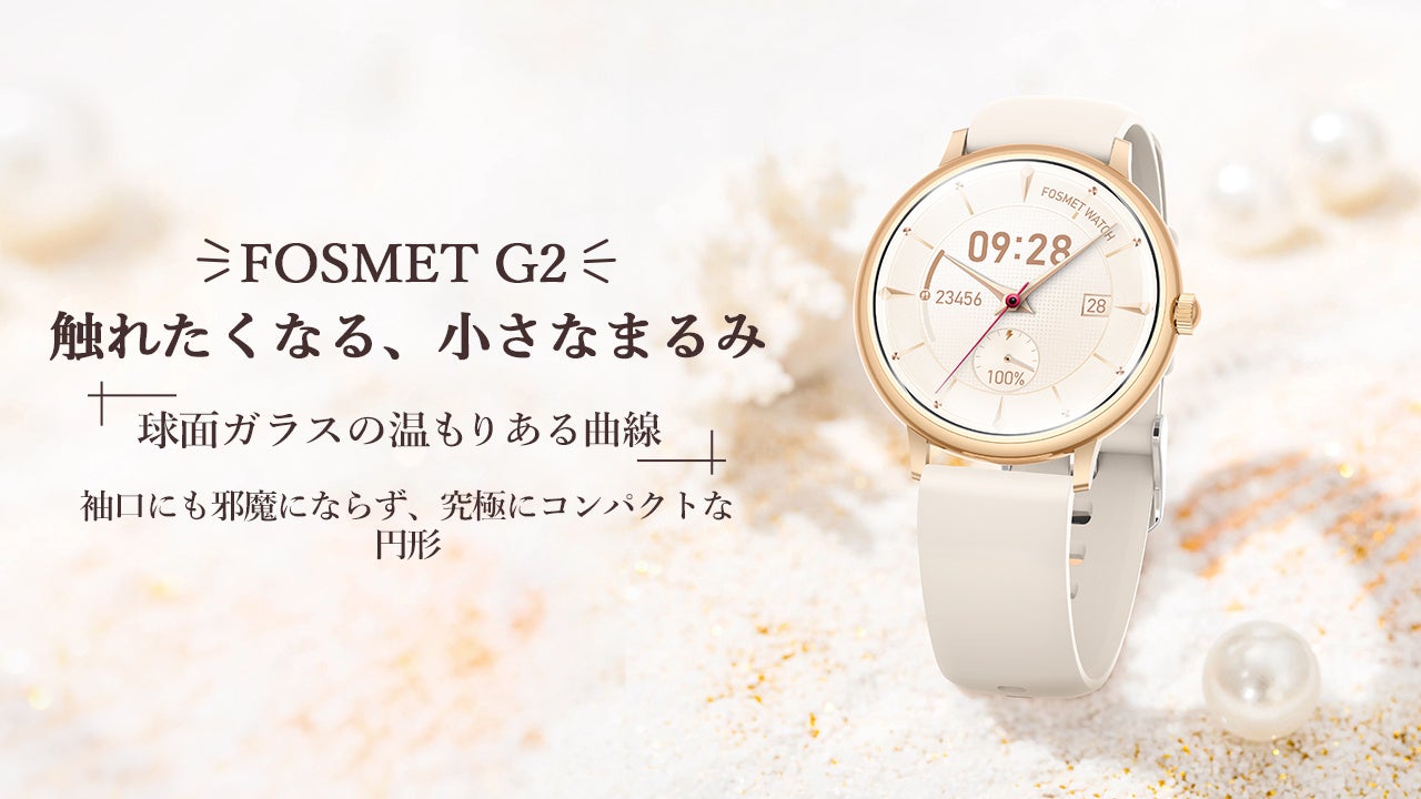 FOSMET G2スマートウォッチ、早割5,096円で1/25まで - 画像1