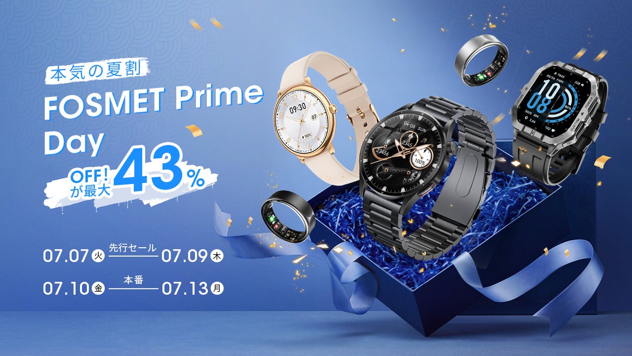 FOSMET、全7モデルが最大43%オフとなる特別セールを実施 - 画像1