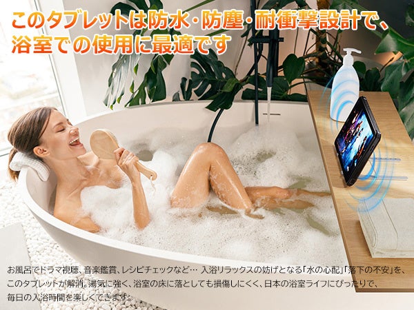 防水・防塵・耐衝撃！Android 15搭載タフネスタブレット - 画像2