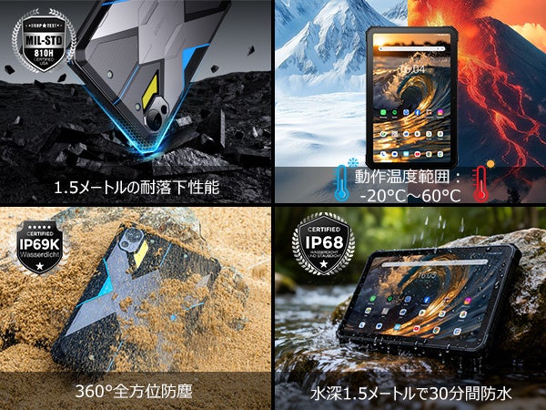 防水・防塵・耐衝撃!Android 15搭載タフネスタブレット - 画像3