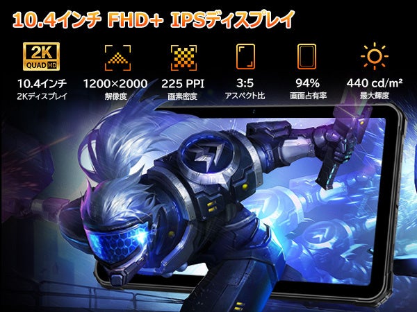 防水・防塵・耐衝撃!Android 15搭載タフネスタブレット - 画像8