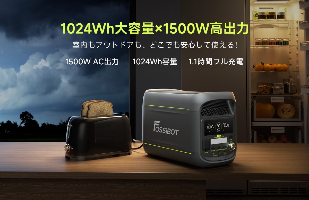 FOSSiBOT F1800