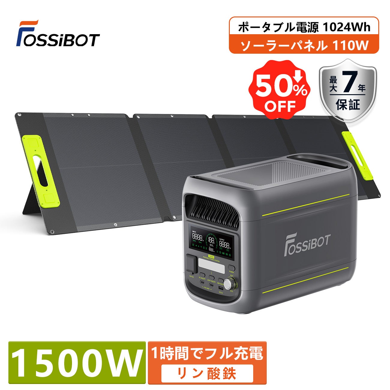 FOSSiBOT楽天市場店、楽天スーパーSALEで最大69%OFFセールを実施 - 画像3