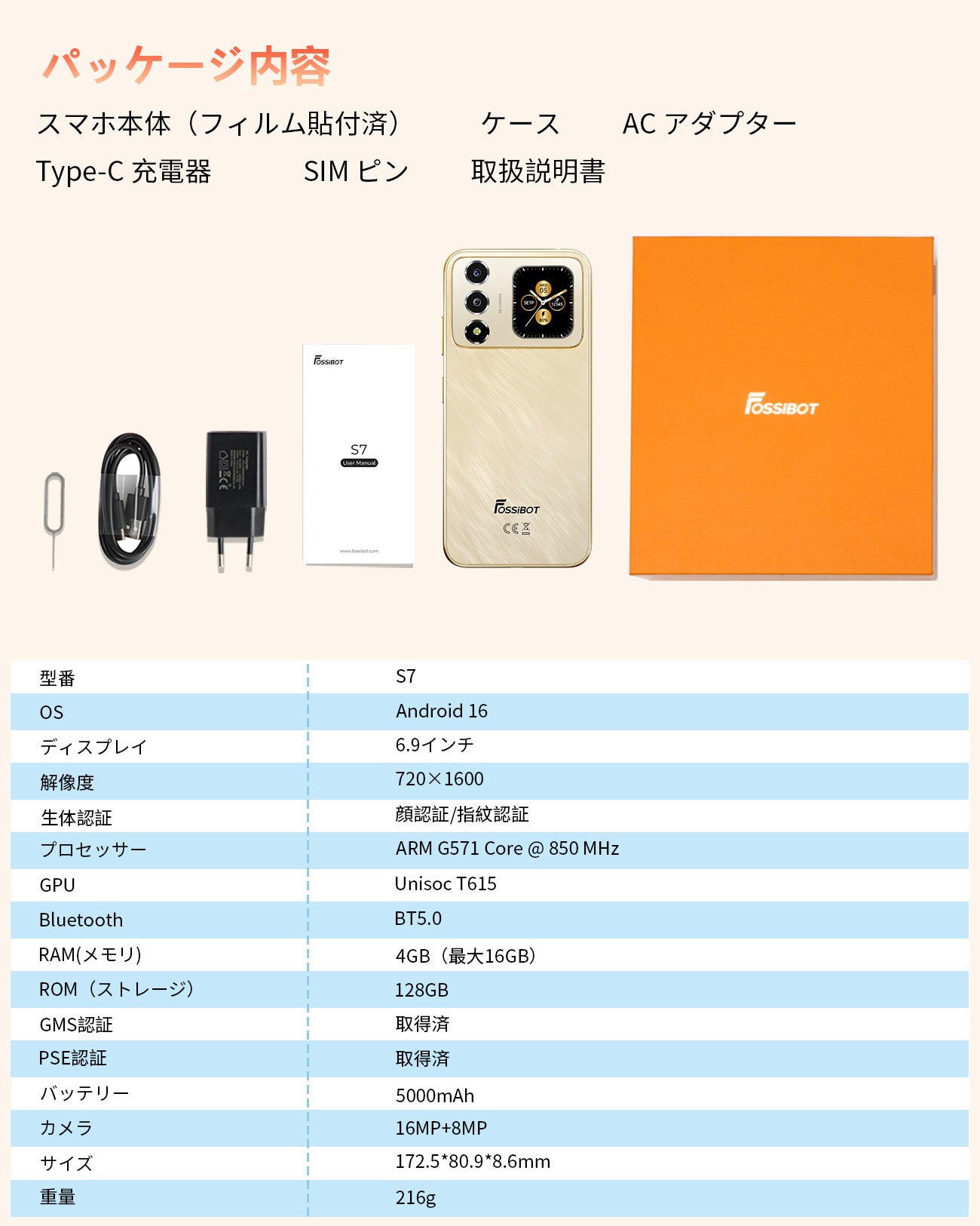FOSSiBOT、Android 16搭載の新型スマホ「S7」を発表 - 画像12
