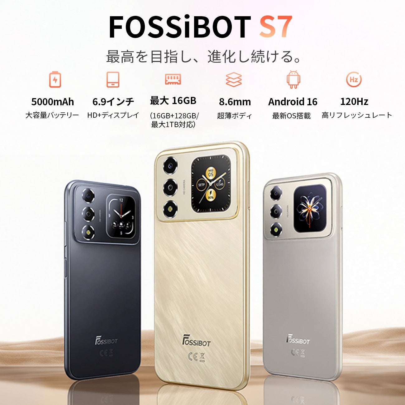 FOSSiBOT、Android 16搭載の新型スマホ「S7」を発表 - 画像3