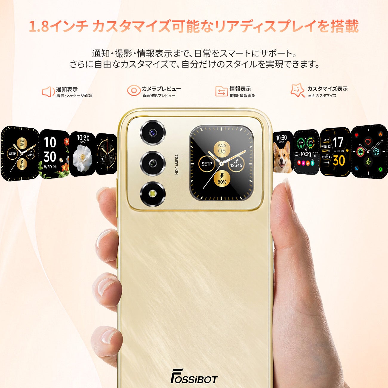 FOSSiBOT、Android 16搭載の新型スマホ「S7」を発表 - 画像4