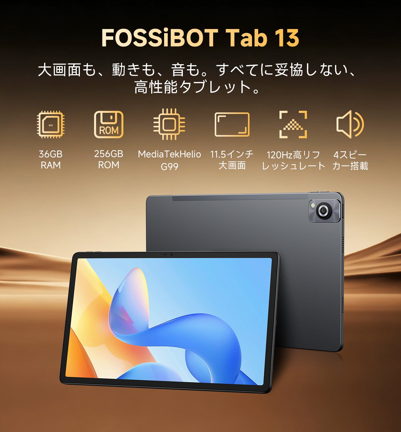 FOSSiBOT、最大36GBメモリ搭載の11.5型タブレット「Tab13」を発売 - 画像3