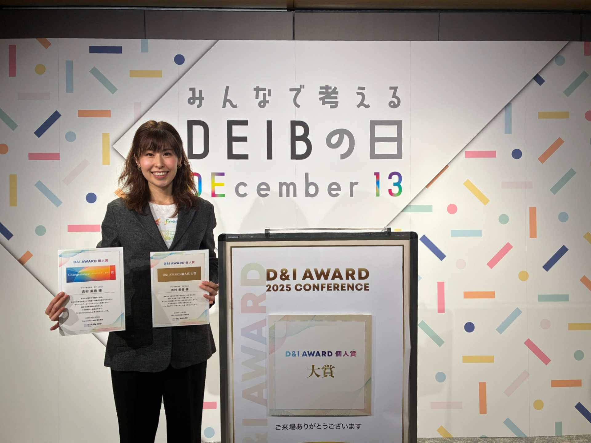 freee、D&l AWARD 2025で4年連続「トップインクルーシブカンパニー賞」を受賞 - 画像2