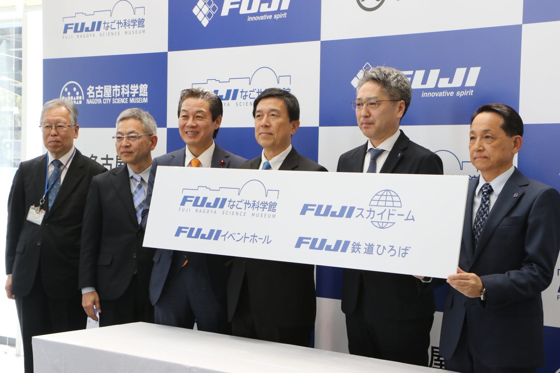 FUJI、名古屋市科学館の愛称を『FUJIなごや科学館』に決定 - 画像1