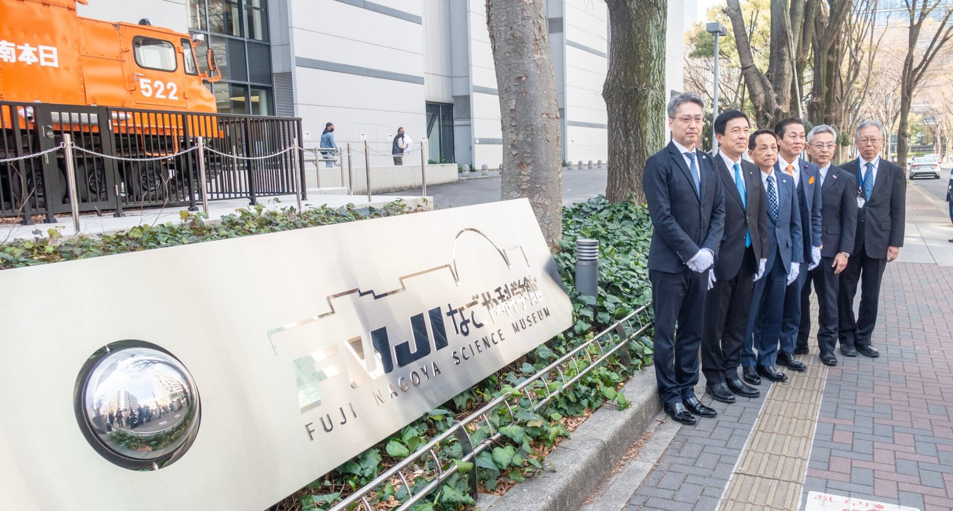 FUJI、名古屋市科学館の愛称を『FUJIなごや科学館』に決定 - 画像2