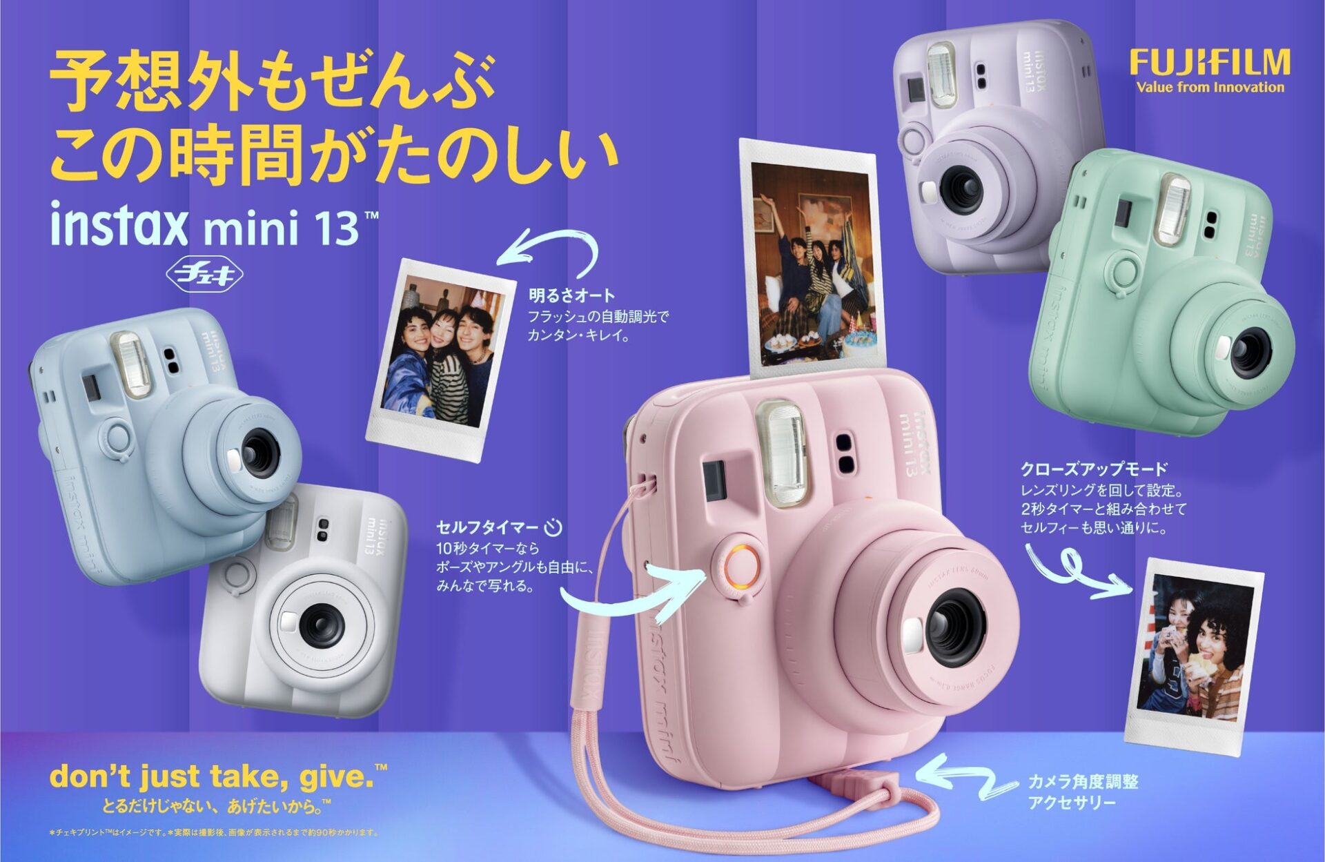 富士フイルム、チェキ「instax mini 13」アンバサダーに池端杏慈さんが就任 - 画像4