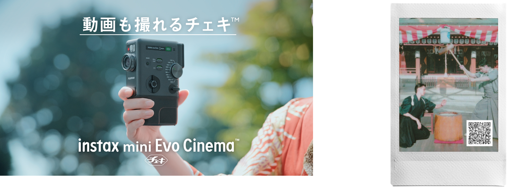 広瀬すずさん、横浜流星さん&吉沢亮さんのもちつきを「mini Evo Cinema」で撮影! - 画像3