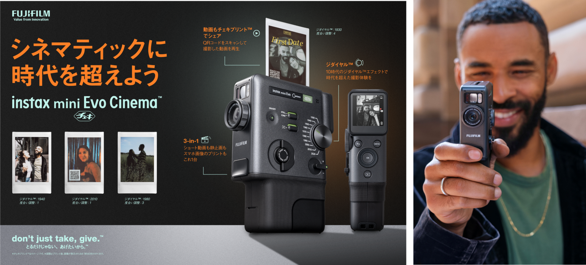 動画を”手渡し”できるチェキ(TM)新登場! - 画像1