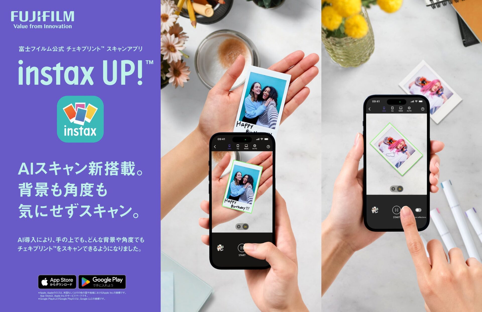 富士フイルム、チェキプリントをスキャンして画像データ化するアプリ「instax UP!」をバージョンアップ - 画像1