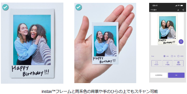 富士フイルム、チェキプリントをスキャンして画像データ化するアプリ「instax UP!」をバージョンアップ - 画像4