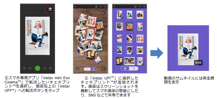 富士フイルム、チェキプリントをスキャンして画像データ化するアプリ「instax UP!」をバージョンアップ - 画像6