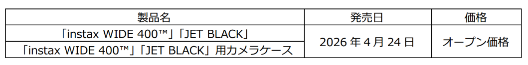富士フイルム、チェキ「instax WIDE 400」に新色ジェットブラックを追加 - 画像2
