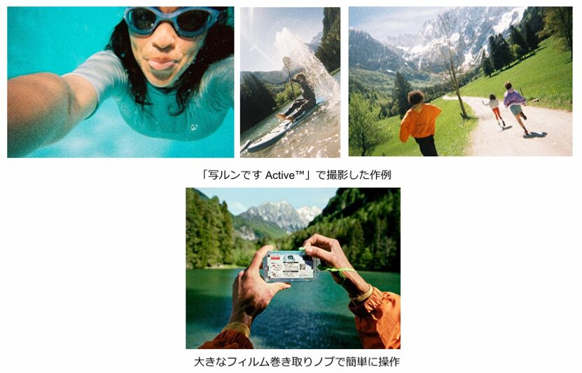 富士フイルム、「写ルンです」40周年を記念し防水モデルと黒白フィルムモデルを発売|新製品ラインアップ