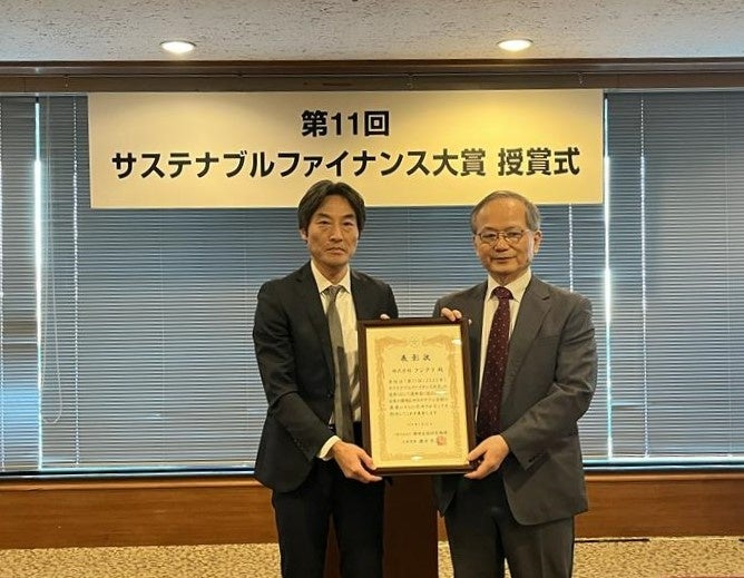 フジクラ、「2025年サステナブルファイナンス大賞」で優秀賞を受賞 - 画像3