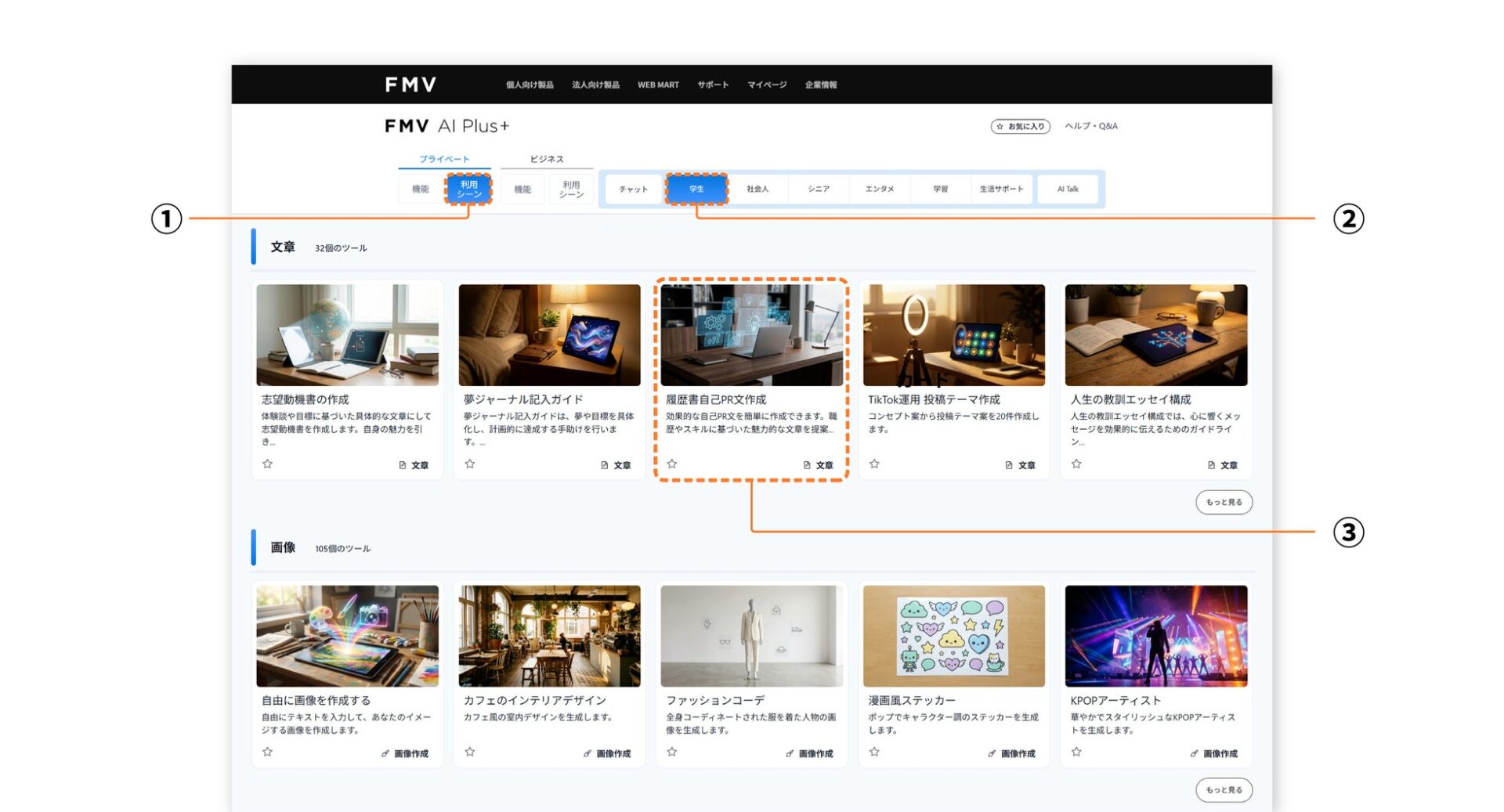 日本初!富士通のAIサブスク「FMV AI Plus+」開始 - 画像8
