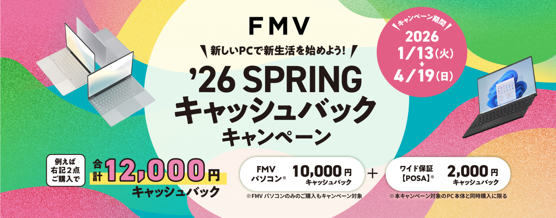 2月1日が「FMVの日」に正式認定 - 画像2