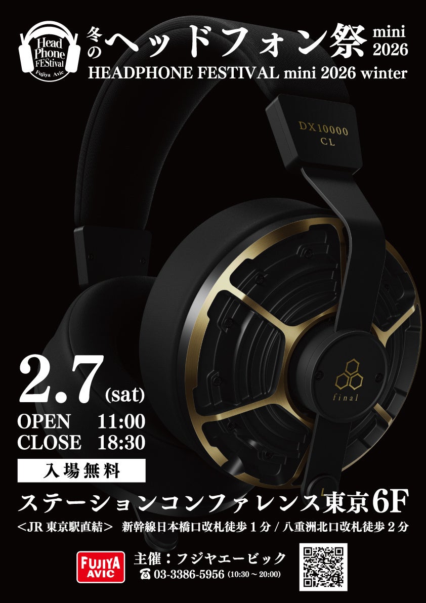 ヘッドフォン祭mini 2026開催決定！120ブランドを試聴可能 - 画像1