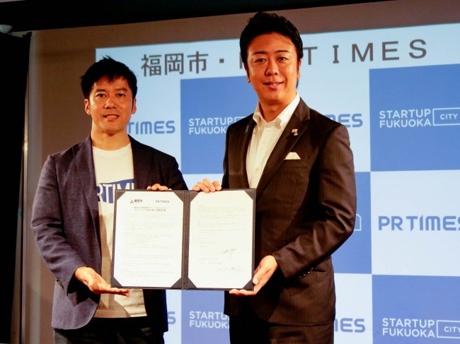 福岡市とPR TIMES、情報発信活性化協定を再締結 - 画像3