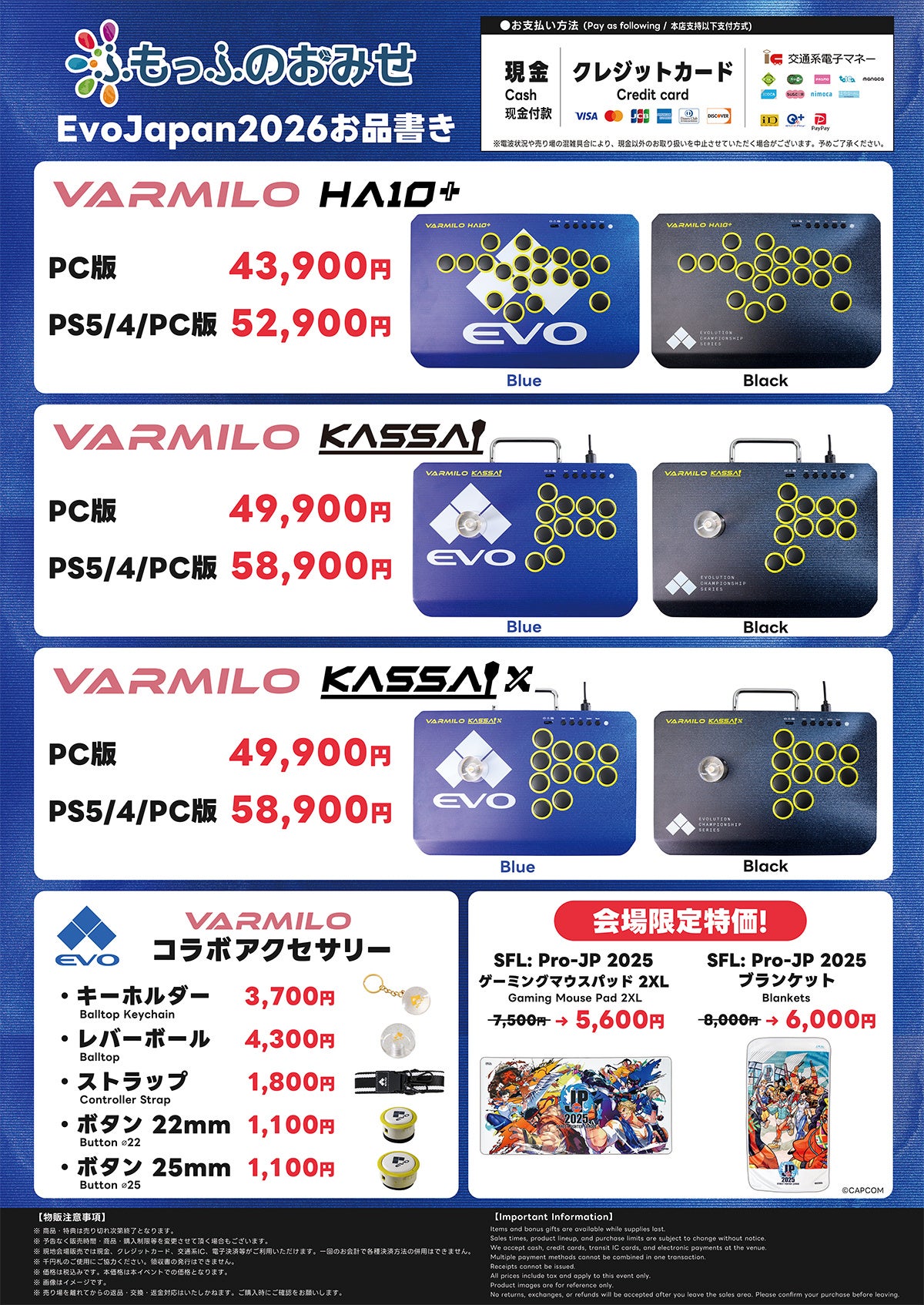 ふもっふのおみせ「EVO Japan 2026」に出展、限定アケコンを先行販売 - 画像9