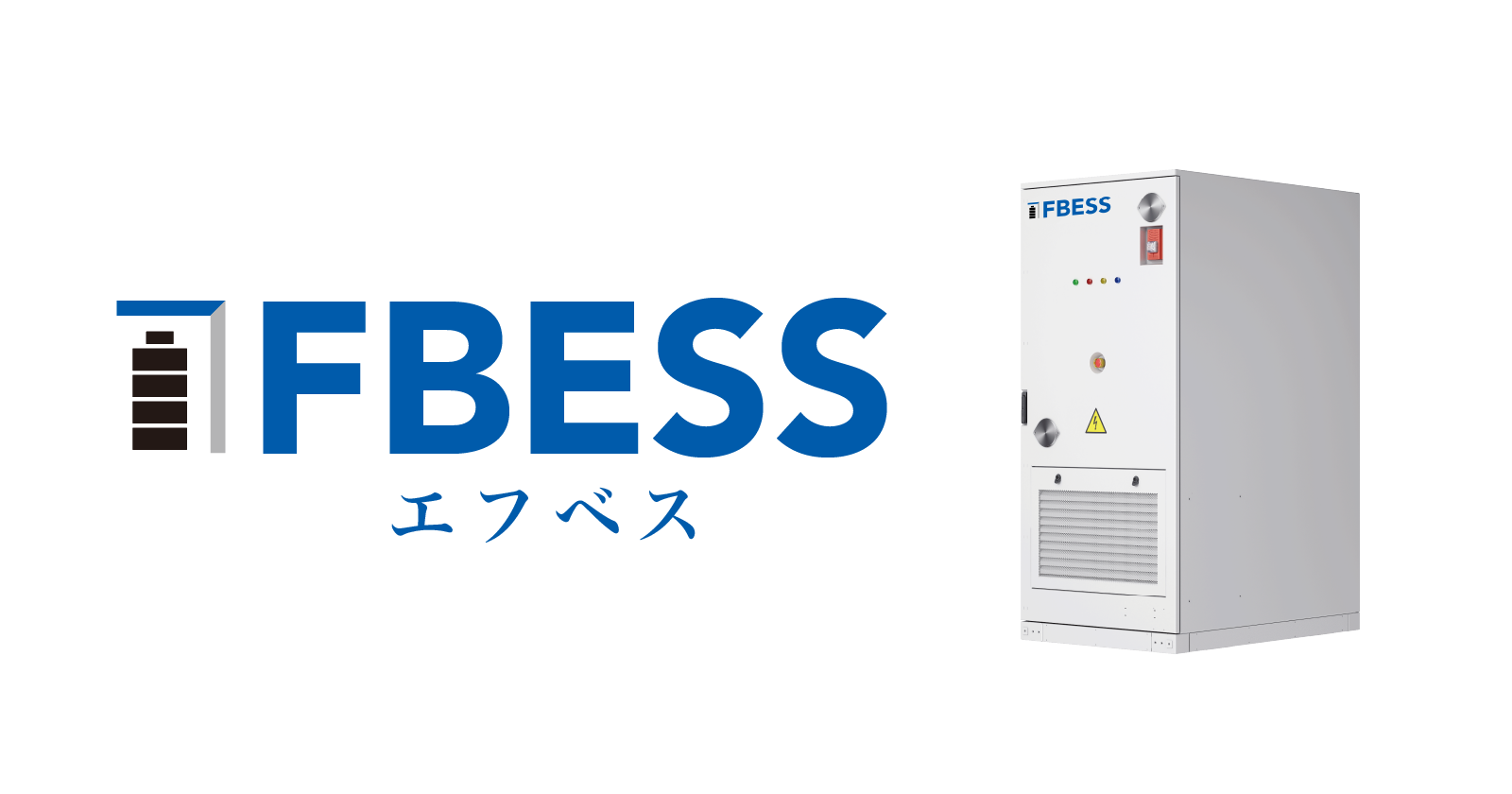 古河電池、デルタ電子とESS事業で提携 - 画像3