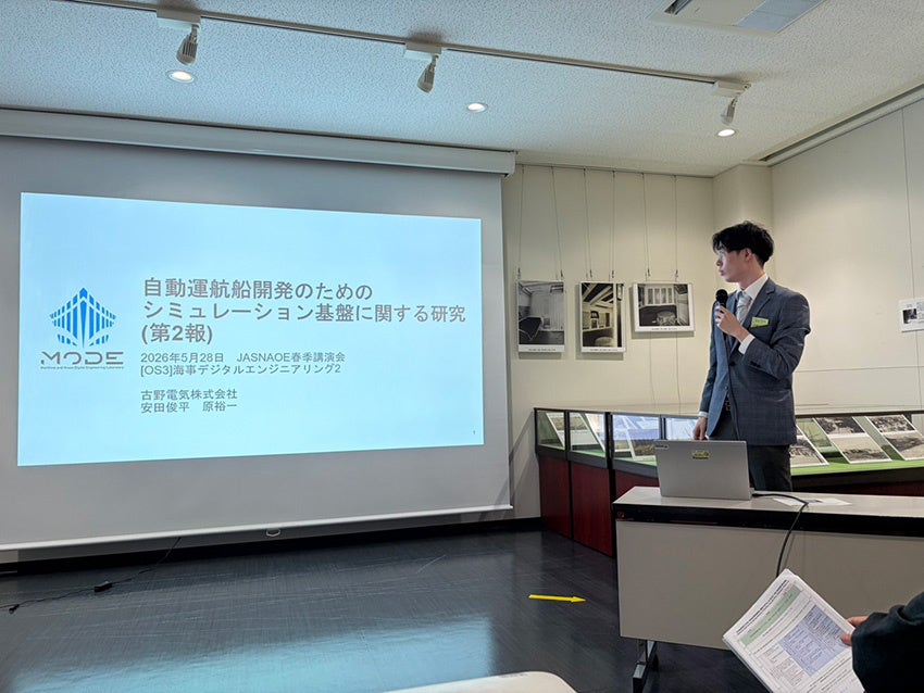 古野電気、自動運航船開発のためのシミュレーション基盤に関する研究成果を発表 - 画像1