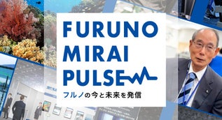 FURUNO、GNSS受信機のセキュリティを大幅強化 - 画像7