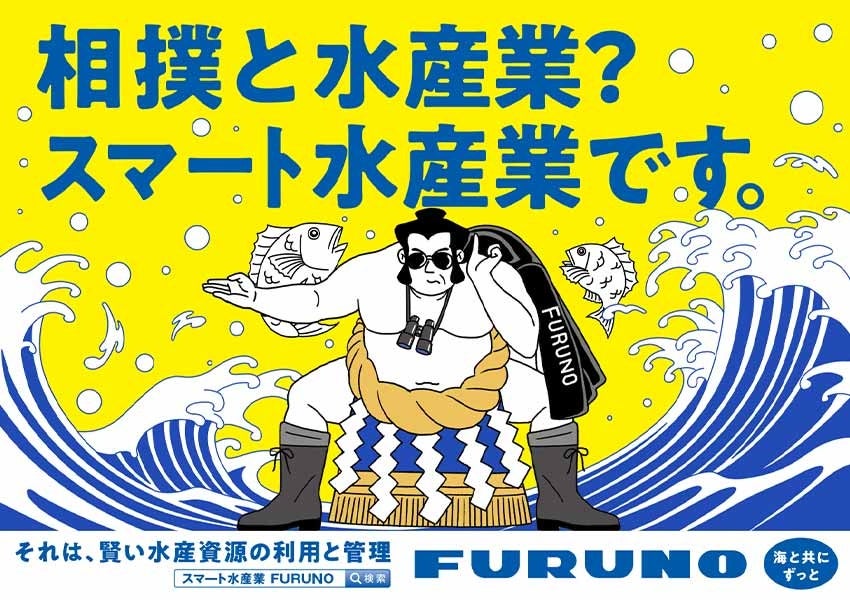 FURUNO、阪神電車で交通広告を展開 - 画像5